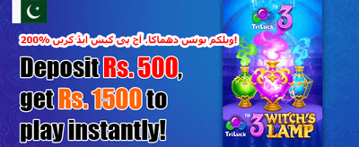 دوست کو لائیں بونس 🤝 banner