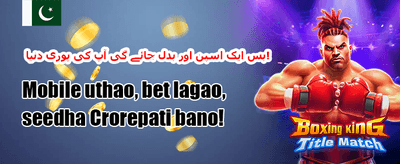 روزانہ جیک پاٹ 🎰 banner