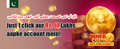 روزانہ رিলোڈ بونس promotion